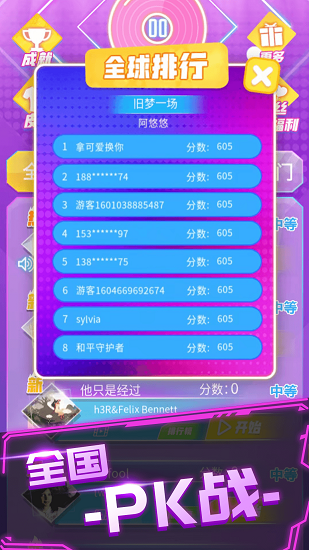 炫音大师软件下载v2.0 安卓版