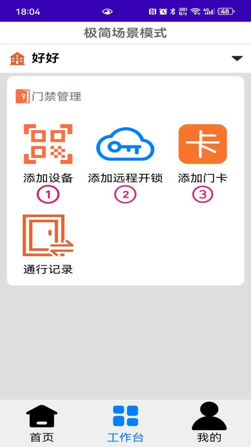 境门