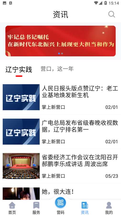 营畅通