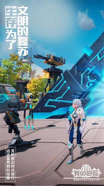 我的起源vivo手机版下载v2.3 安卓版