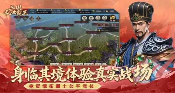 三国乱世霸王手机版下载v1.0.3