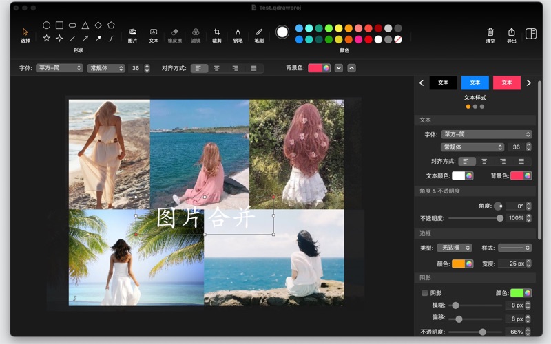 QDraw绘图_图片编辑器