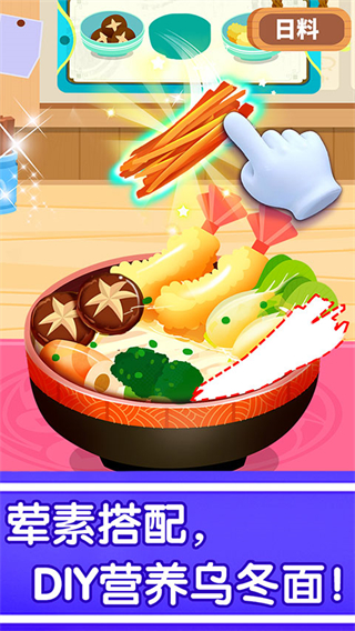 奇妙世界美食无限钻石下载v9.89.99.01