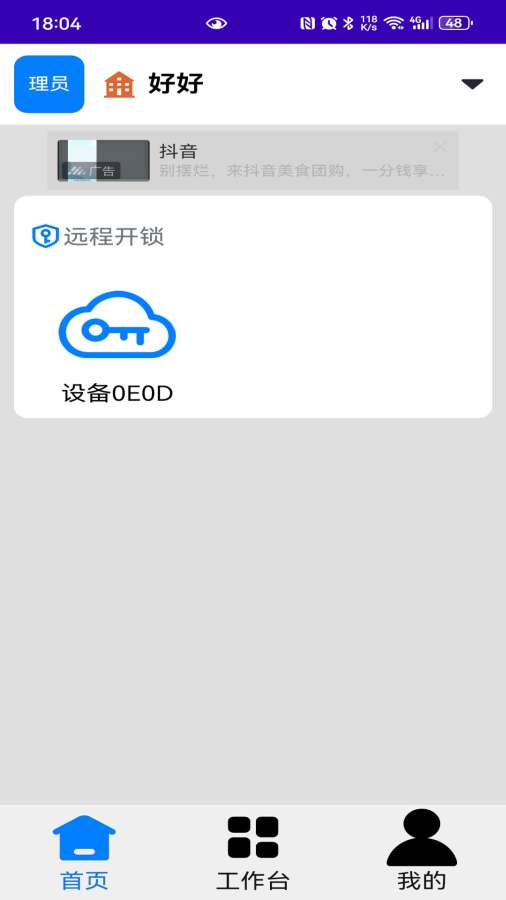 境门