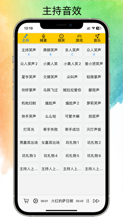 AppKIS极简音效助手_主播直播音效助手