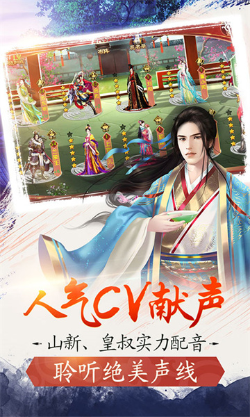 熹妃传vivo手机版下载v3.3.4 安卓版