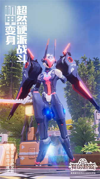 我的起源vivo手机版下载v2.3 安卓版