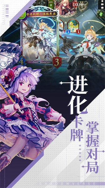 影之诗手游最新版本下载v4.6.31 安卓版