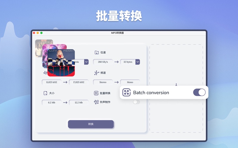 MP3音频转换器全能音乐格式转码铃声制作