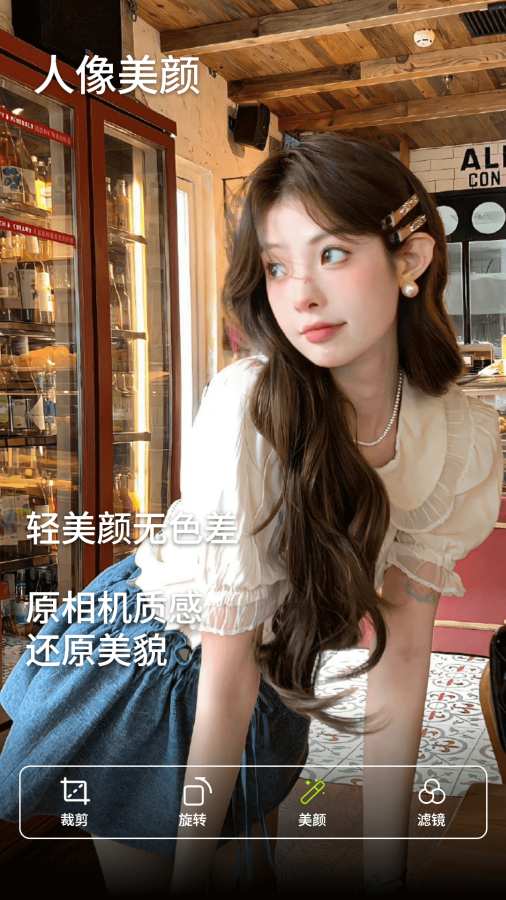 实况live图片相机