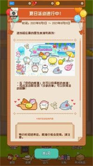 妖精的烘焙工坊最新版下载v1.4.8