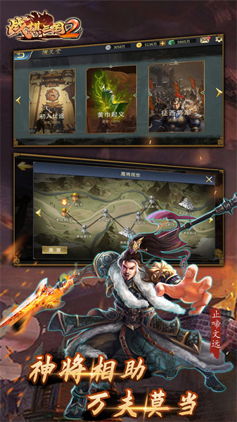 战棋三国2官方版下载v5.6.00安卓版