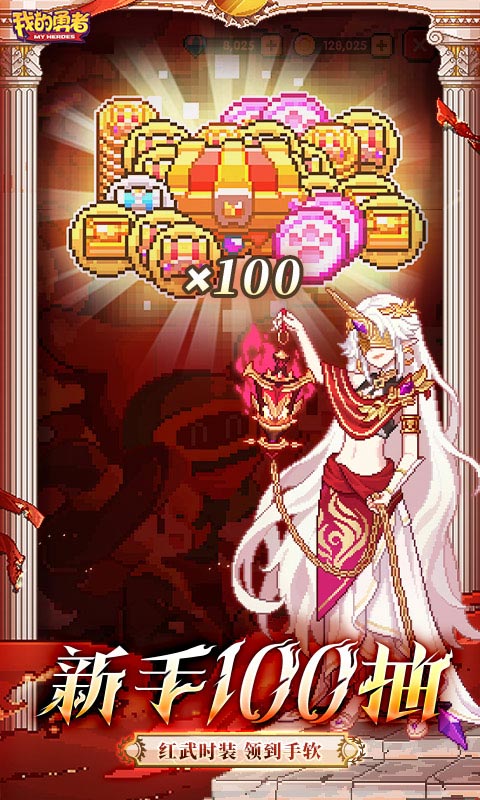 我的勇者vivo版本下载v7.4.7安卓版