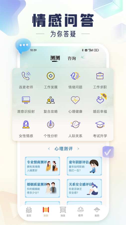 灵机