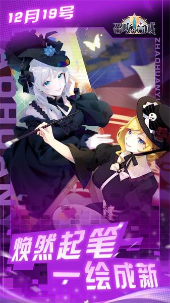 召唤与合成2vivo渠道服下载v2.3.00 安卓版