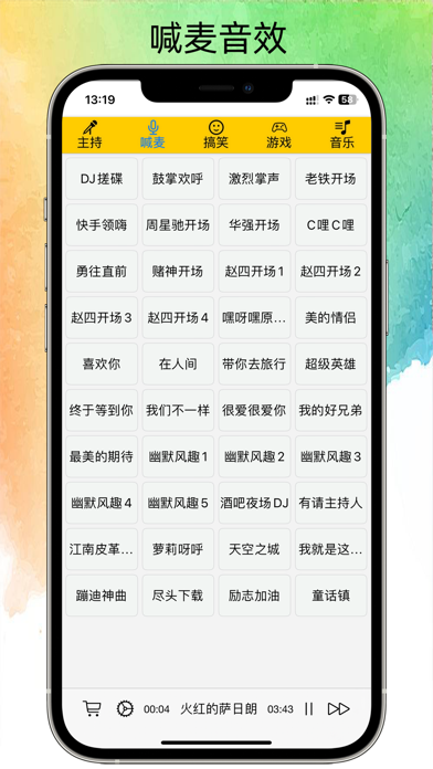 AppKIS极简音效助手_主播直播音效助手
