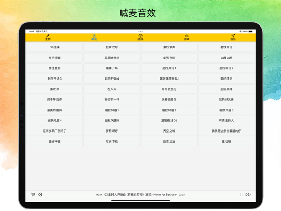 AppKIS极简音效助手_主播直播音效助手