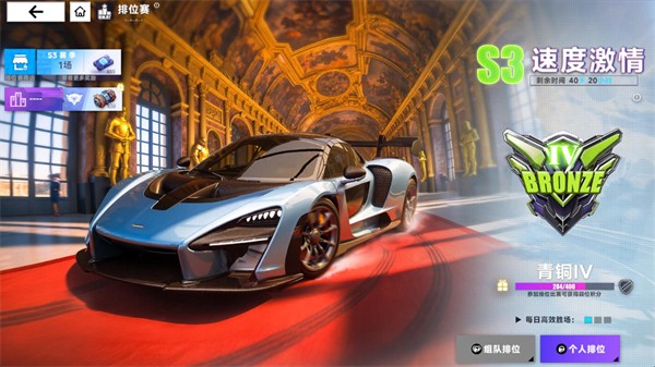 极速漂移3V3内置菜单下载v1.3.4