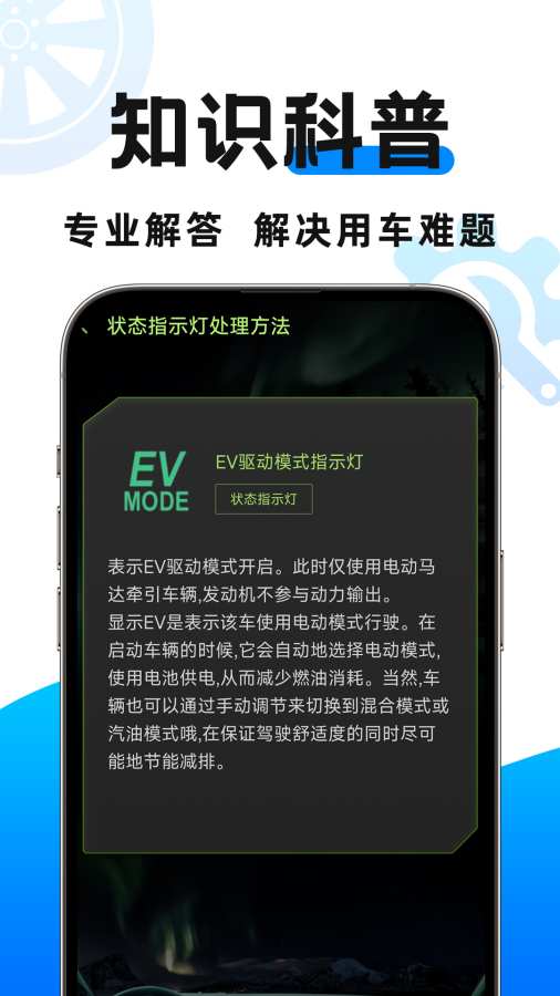 懂车行