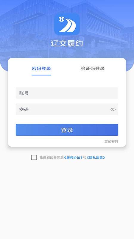 辽交履约