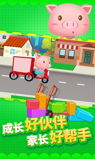 儿童宝宝快递游戏最新版下载v2.3.1 安卓版
