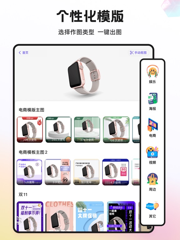 ProKnockOut抠图p图修图神器专业智能证件照制作