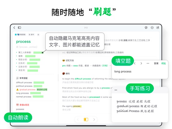 闪卡_复习备考学霸笔记