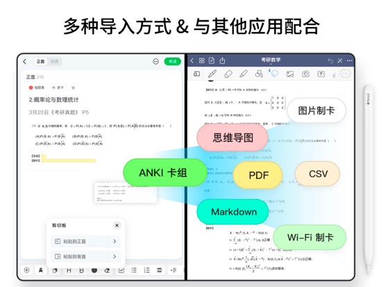 闪卡_复习备考学霸笔记