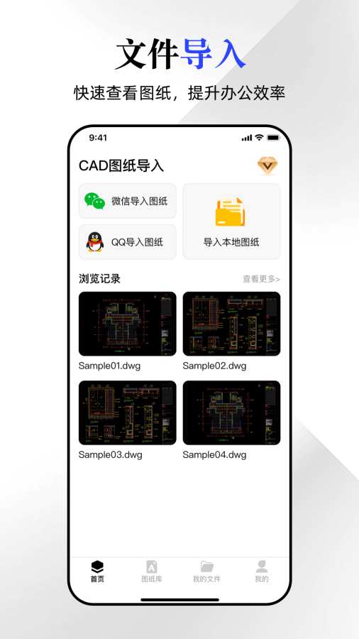 CAD看图无忧