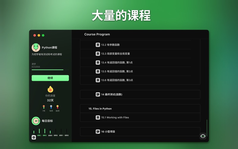 Python学习_编程教育和课堂