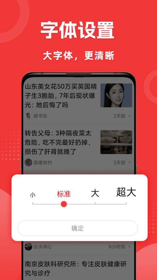 热点快报