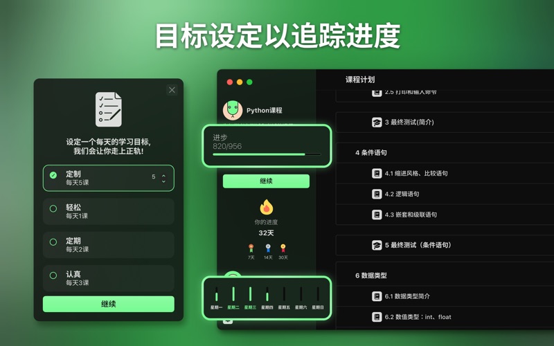 Python学习_编程教育和课堂