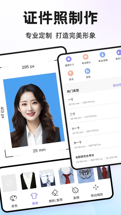 ProKnockOut抠图p图修图神器专业智能证件照制作