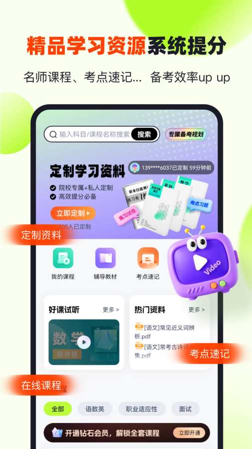 潇湘高职单招