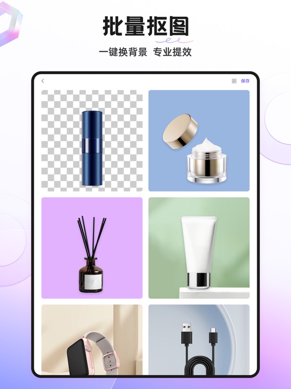 ProKnockOut抠图p图修图神器专业智能证件照制作