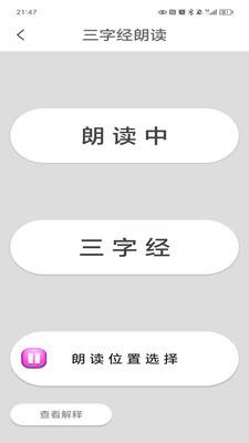 三字经