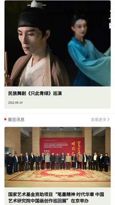国家艺术基金