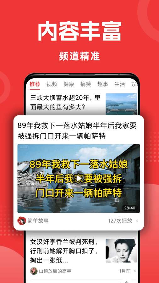 热点快报