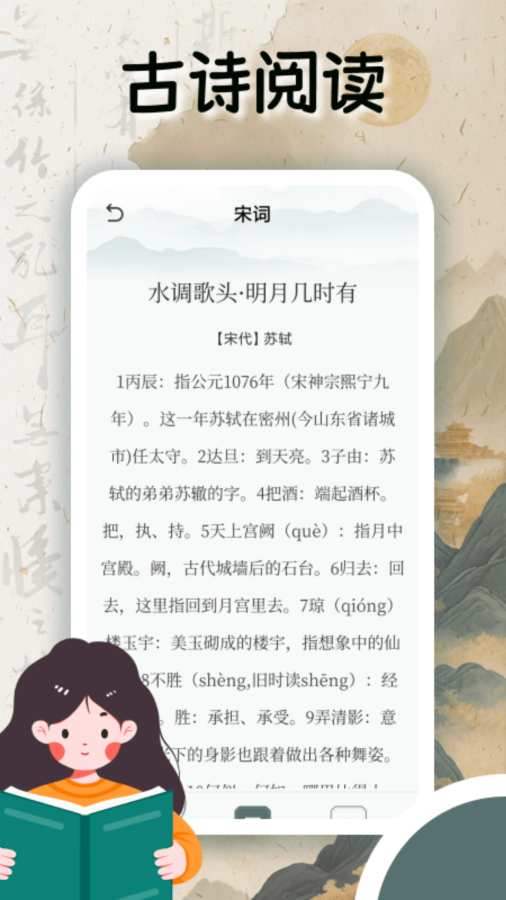橘多多