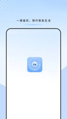 万能通用遥控器