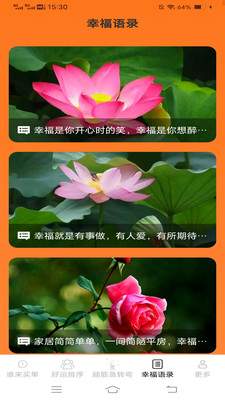 日常点点