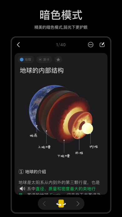 闪卡_复习备考学霸笔记