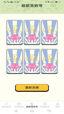 日常点点