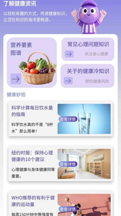 智秀妙答