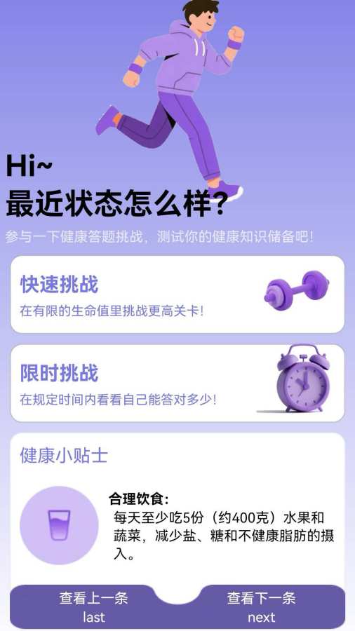 智秀妙答