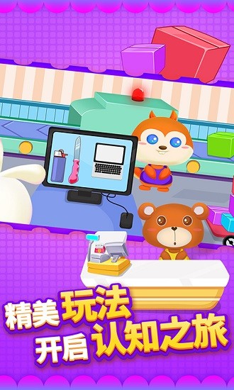 儿童宝宝快递游戏最新版下载v2.3.1 安卓版