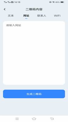 一扫二维码