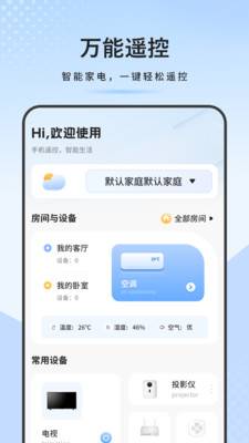 万能通用遥控器