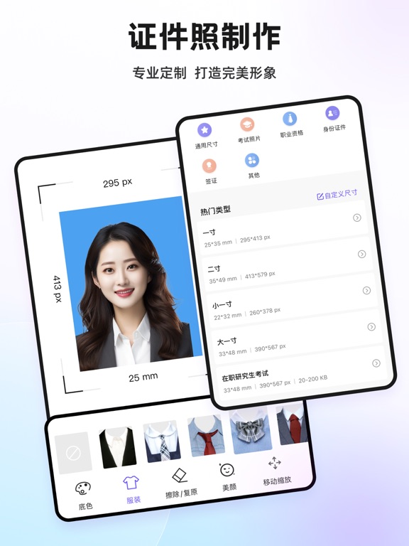 ProKnockOut抠图p图修图神器专业智能证件照制作