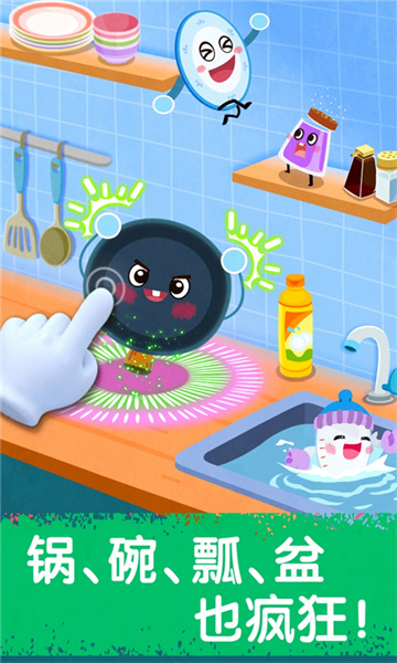 宝宝巴士音乐派对游戏下载v9.87.00.00 安卓版